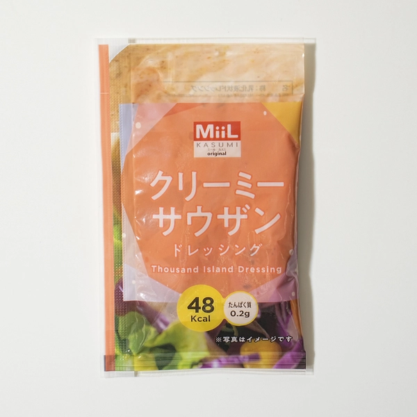 MiiLサウザンドレッシング小袋