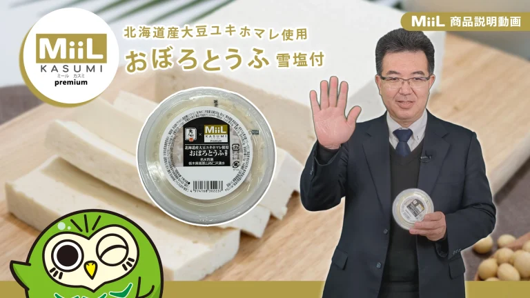 MiiL秀水 北海道産大豆おぼろとうふ – MiiL | カスミの
