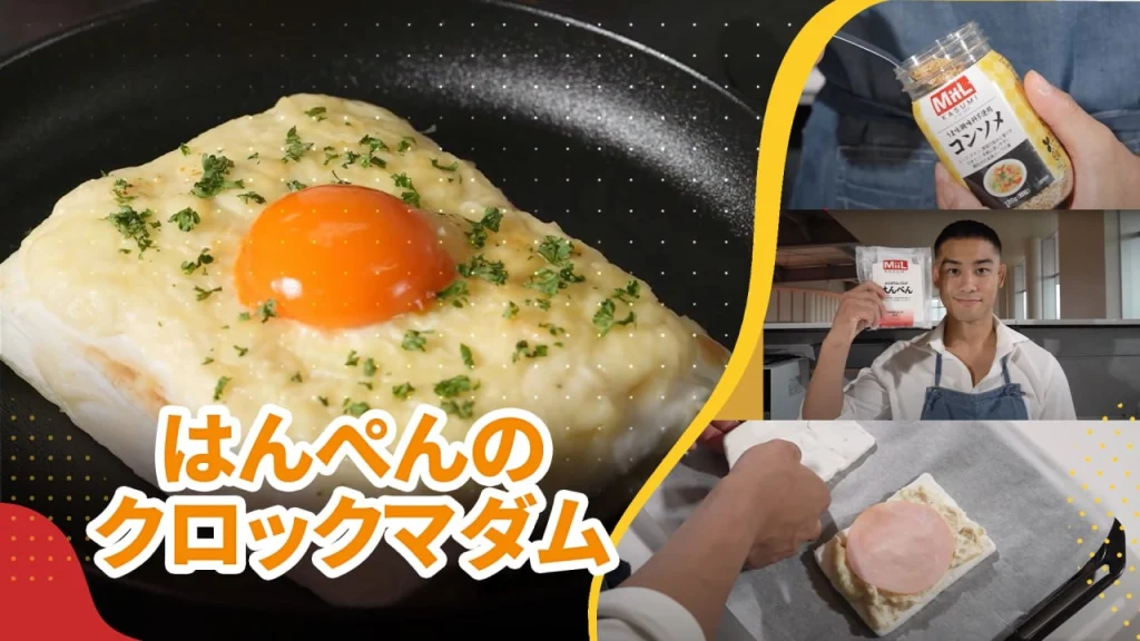 MiiL kitchen! Episode4 はんぺんのクロックマダム