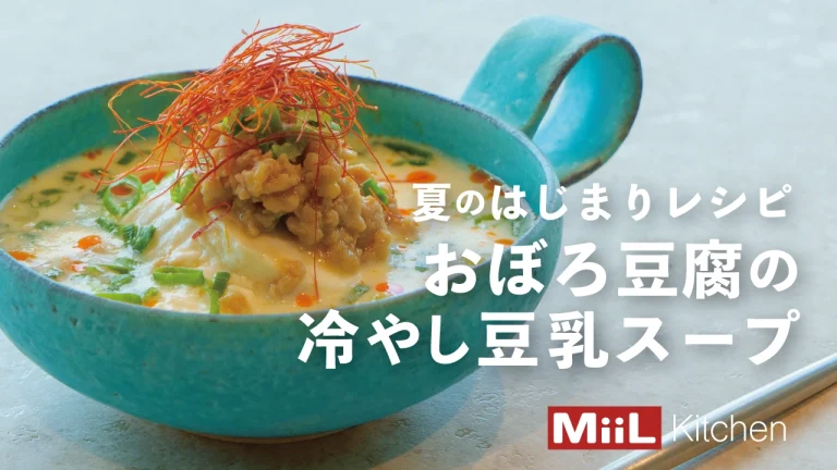 簡単、ヘルシースープ！おぼろ豆腐の冷やし豆乳スープ