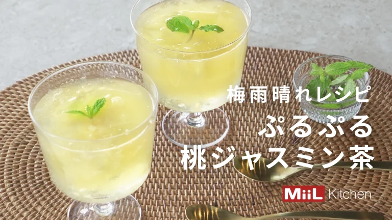さっぱりとしたゼリー飲料！ぷるぷる桃ジャスミン茶